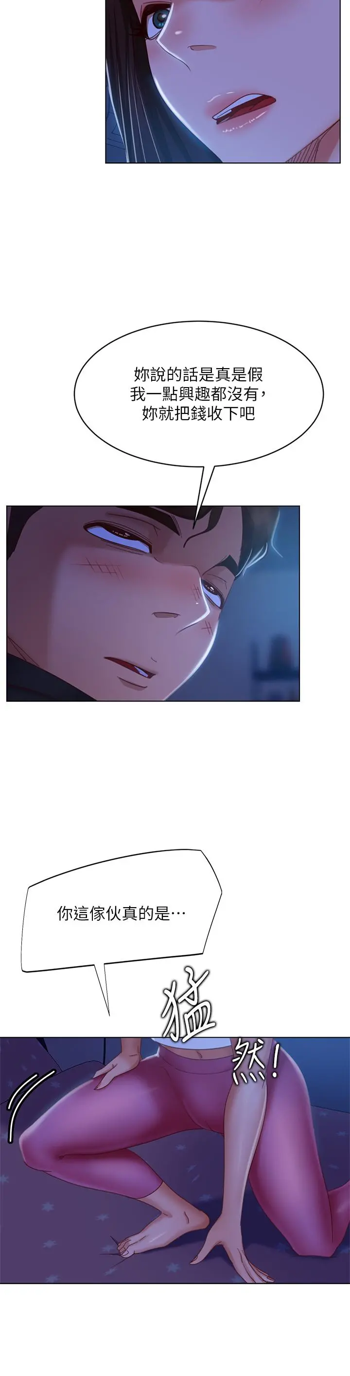 不良女房客 - 第44话-喜欢后庭高潮的变态 - page 29
