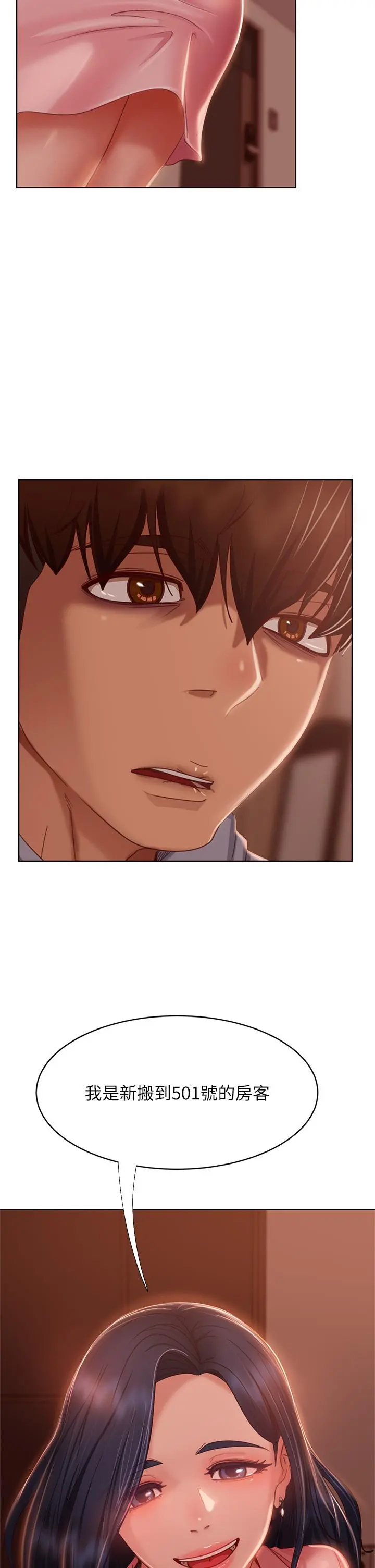 不良女房客 - 第44话-喜欢后庭高潮的变态 - page 37