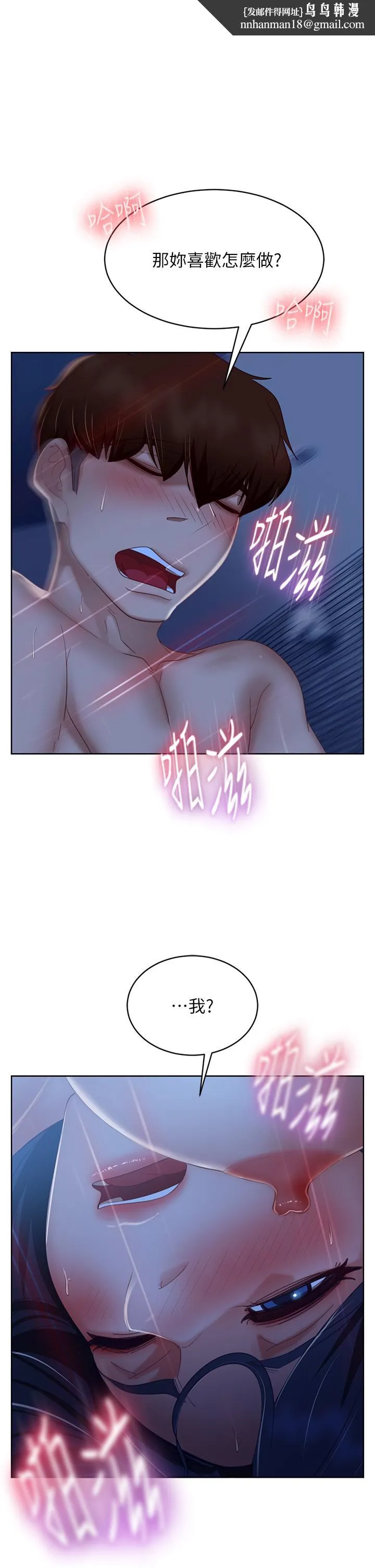 不良女房客 - 第60话-你们两个…做了 - page 1