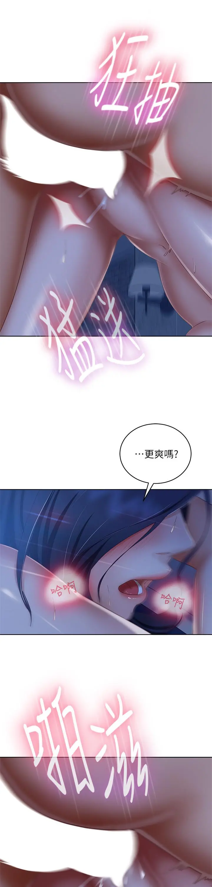 不良女房客 - 第60话-你们两个…做了 - page 9