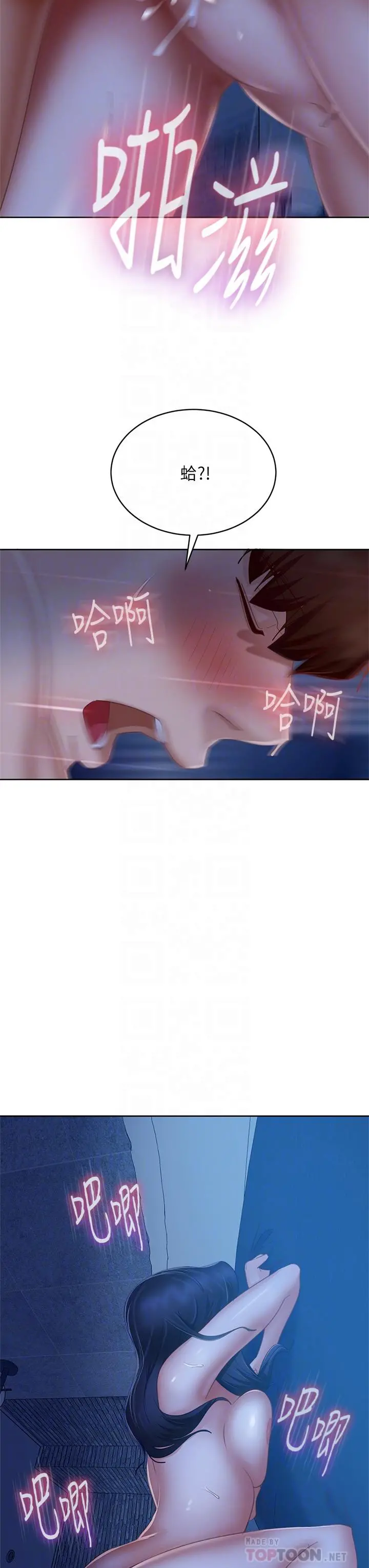 不良女房客 - 第60话-你们两个…做了 - page 10