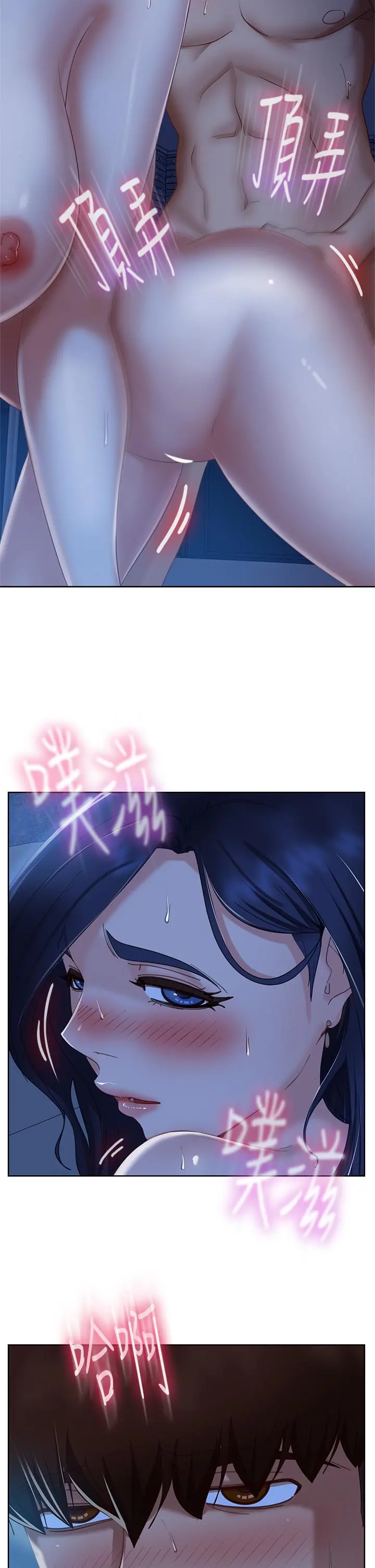 不良女房客 - 第60话-你们两个…做了 - page 13