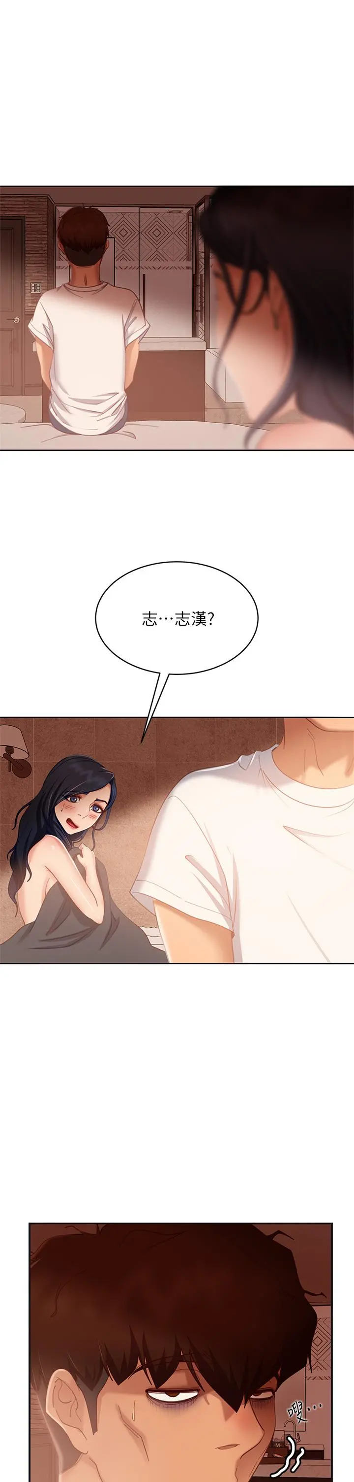 不良女房客 - 第60话-你们两个…做了 - page 28