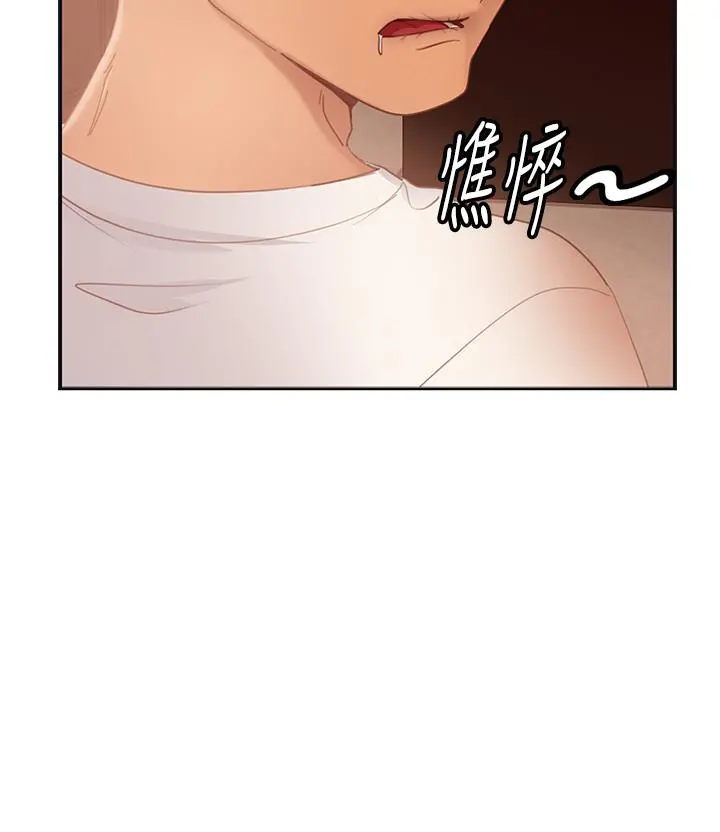 不良女房客 - 第60话-你们两个…做了 - page 29