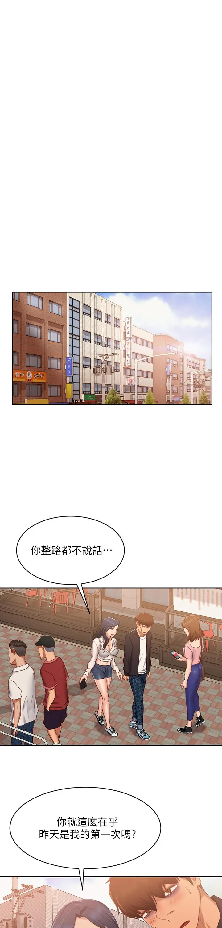 不良女房客 - 第60话-你们两个…做了 - page 30