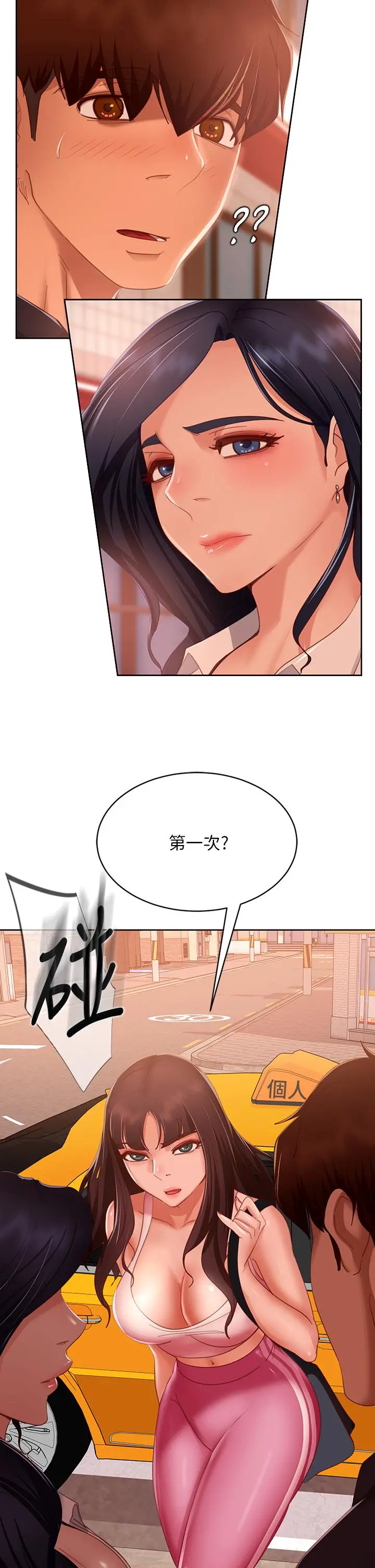 不良女房客 - 第60话-你们两个…做了 - page 37