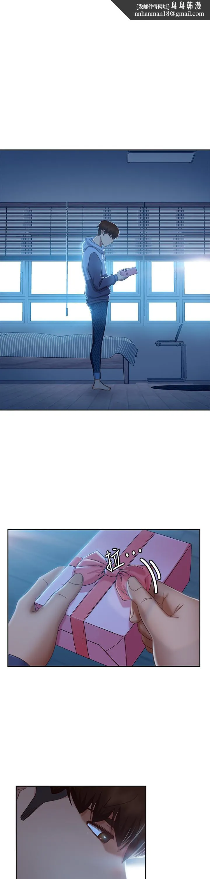 不良女房客 - 第49话-我要让你爱上我 - page 1