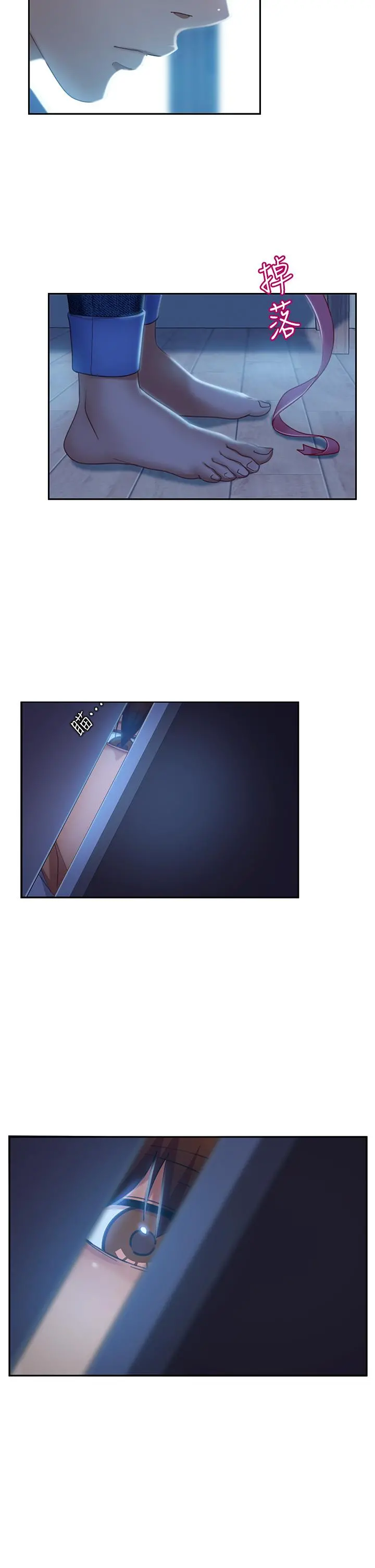不良女房客 - 第49话-我要让你爱上我 - page 2