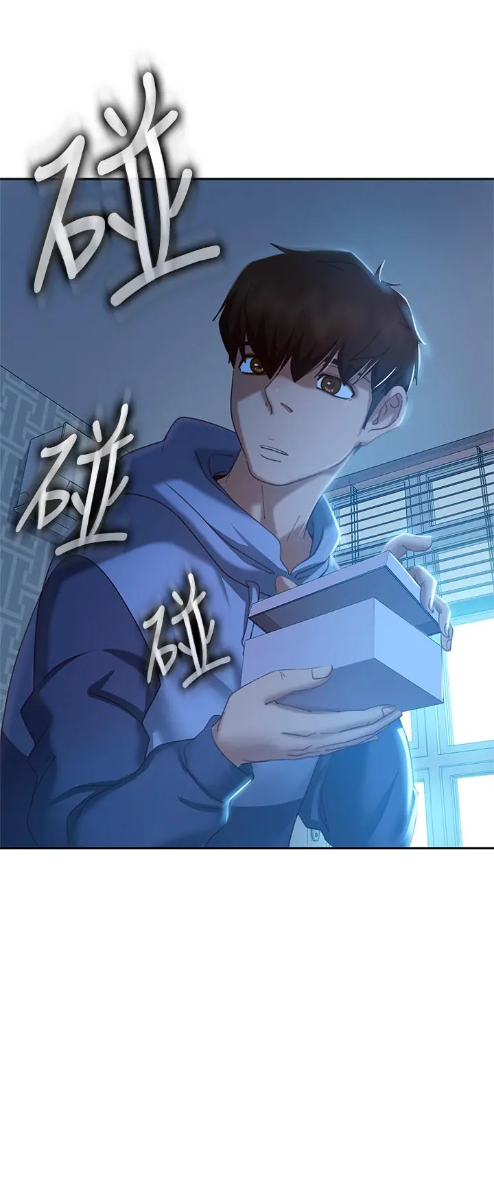 不良女房客 - 第49话-我要让你爱上我 - page 3