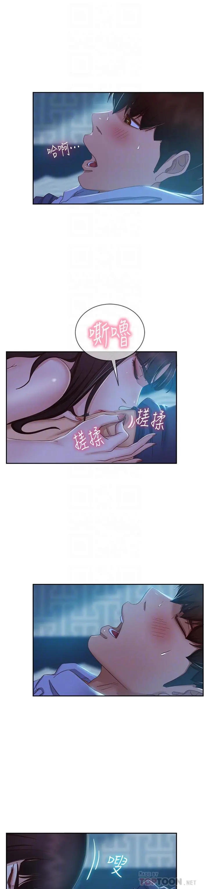 不良女房客 - 第49话-我要让你爱上我 - page 14