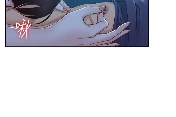 不良女房客 - 第49话-我要让你爱上我 - page 15