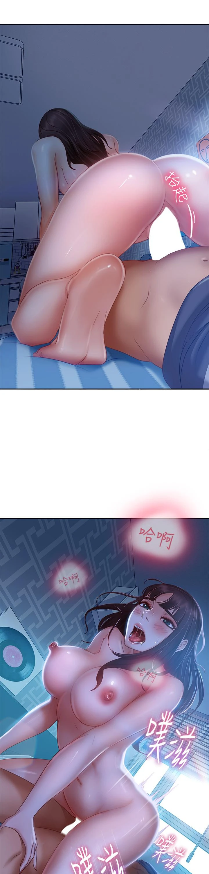 不良女房客 - 第49话-我要让你爱上我 - page 27