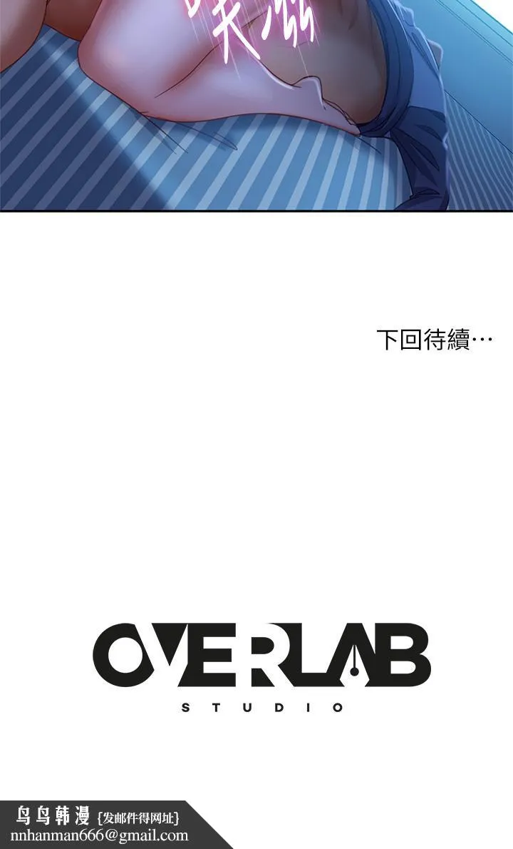 不良女房客 - 第49话-我要让你爱上我 - page 28