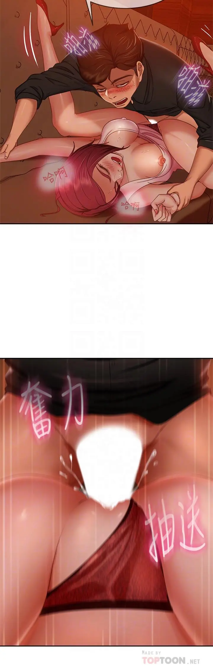 不良女房客 - 第41话-用身体还债 - page 10