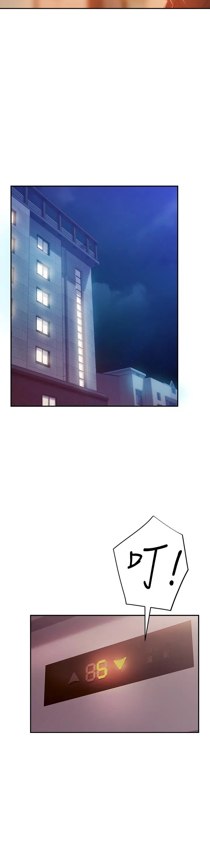 不良女房客 - 第41话-用身体还债 - page 22