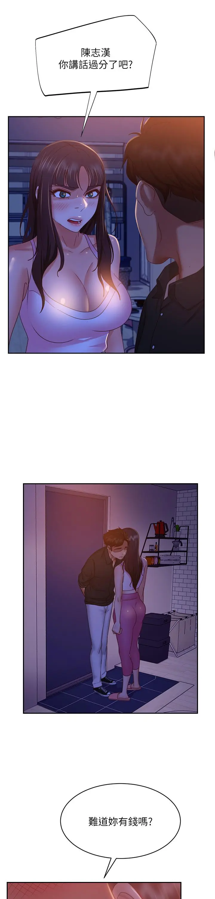 不良女房客 - 第41话-用身体还债 - page 35