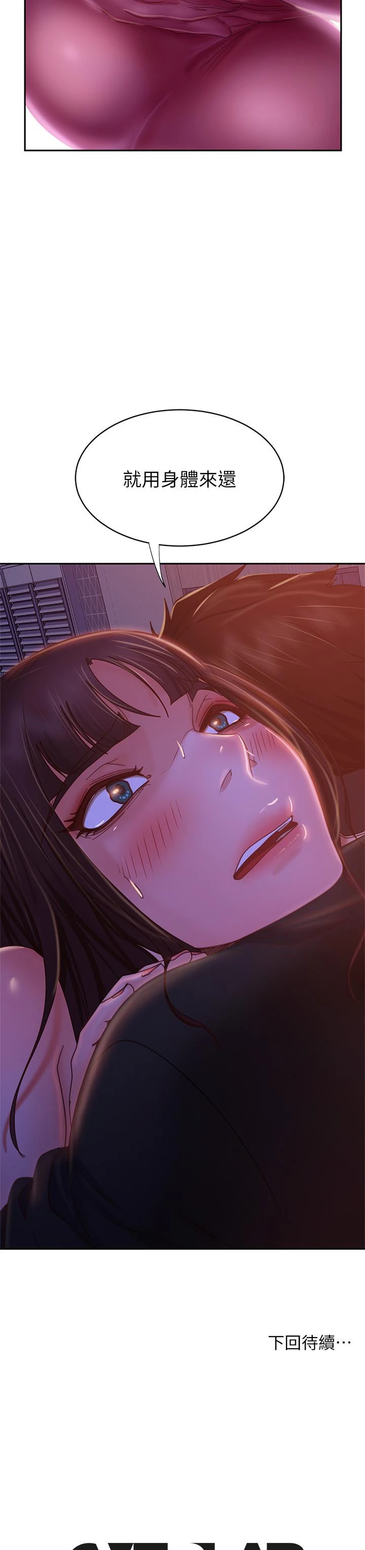 不良女房客 - 第41话-用身体还债 - page 40