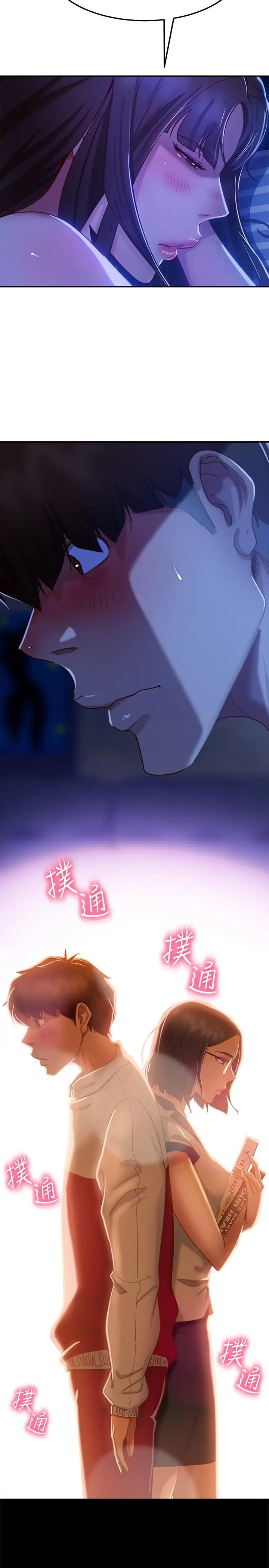 不良女房客 - 第18话-因为志汉的技巧而无法动弹 - page 7