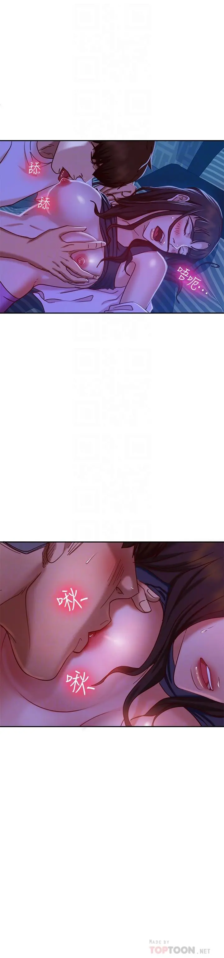 不良女房客 - 第18话-因为志汉的技巧而无法动弹 - page 16