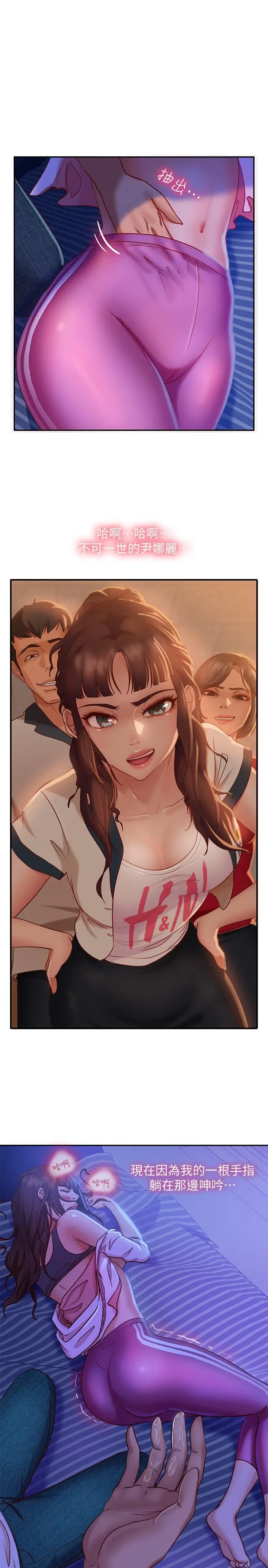 不良女房客 - 第18话-因为志汉的技巧而无法动弹 - page 20