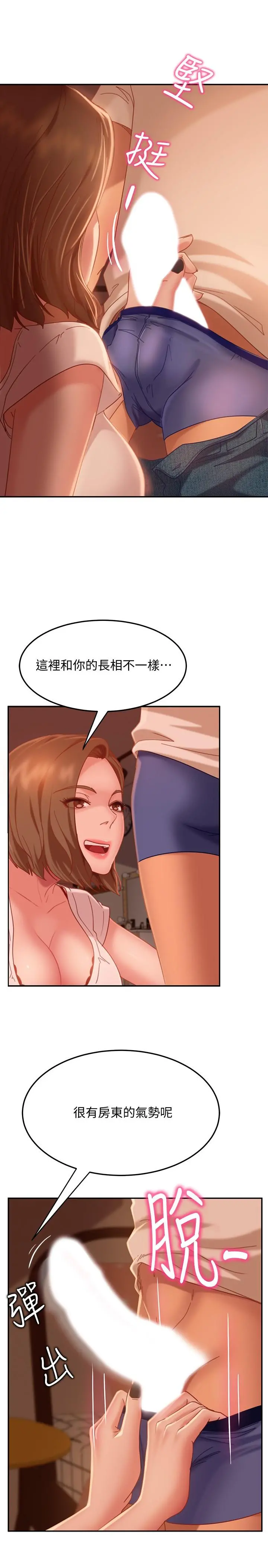不良女房客 - 第16话-深深捅进惠美的嘴里 - page 9