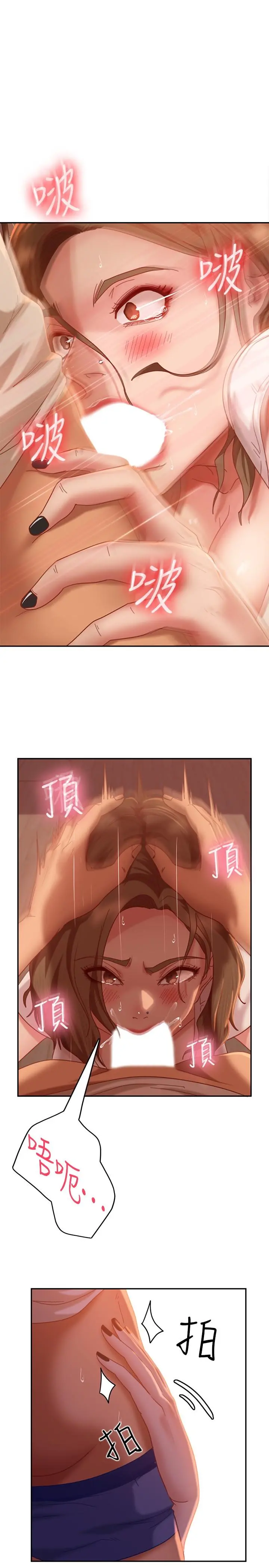 不良女房客 - 第16话-深深捅进惠美的嘴里 - page 23