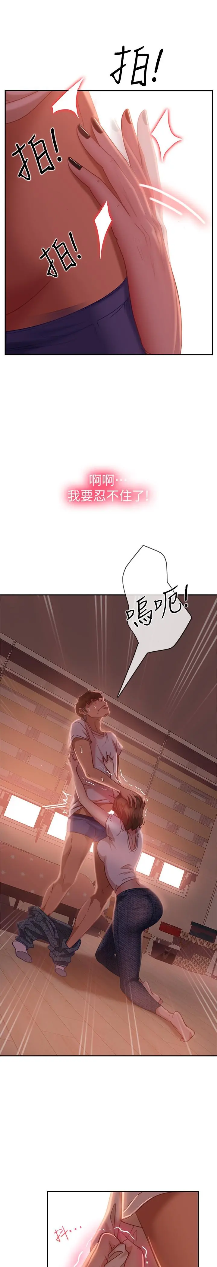 不良女房客 - 第16话-深深捅进惠美的嘴里 - page 25