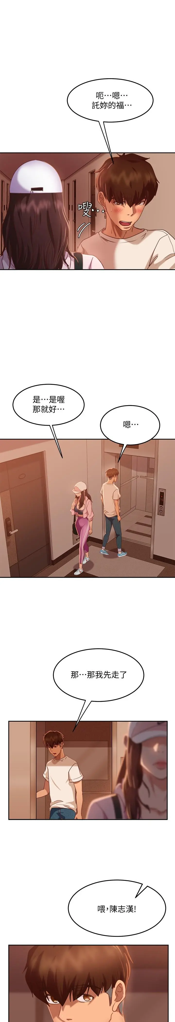 不良女房客 - 第16话-深深捅进惠美的嘴里 - page 34