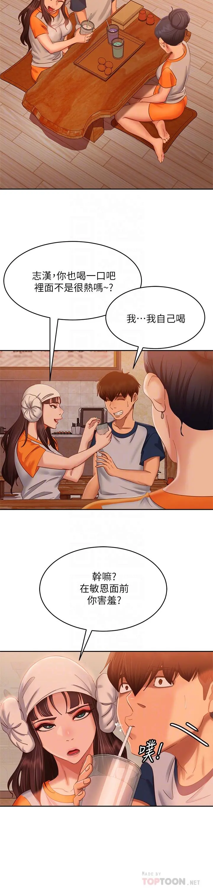不良女房客 - 第67话-敏恩色色的闹钟服务 - page 12
