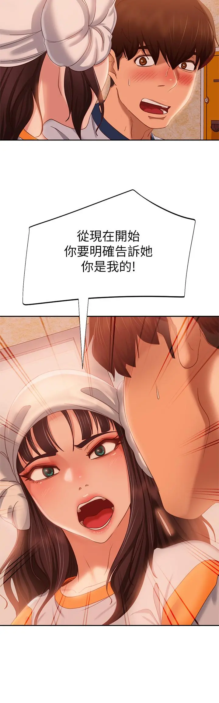 不良女房客 - 第67话-敏恩色色的闹钟服务 - page 15