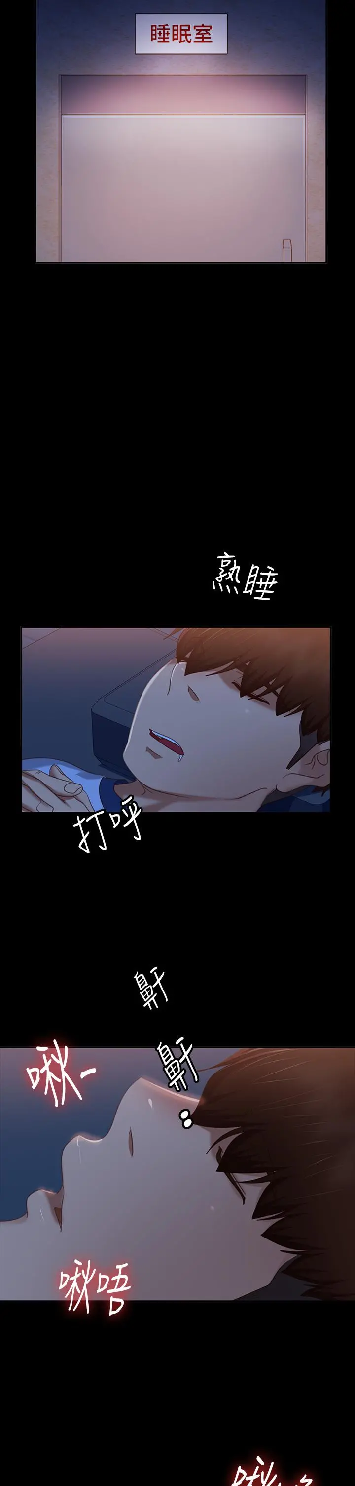 不良女房客 - 第67话-敏恩色色的闹钟服务 - page 21