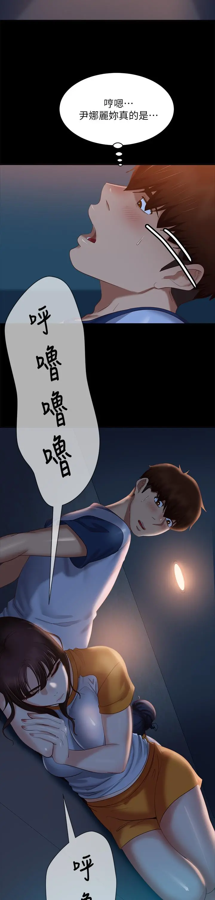 不良女房客 - 第67话-敏恩色色的闹钟服务 - page 24