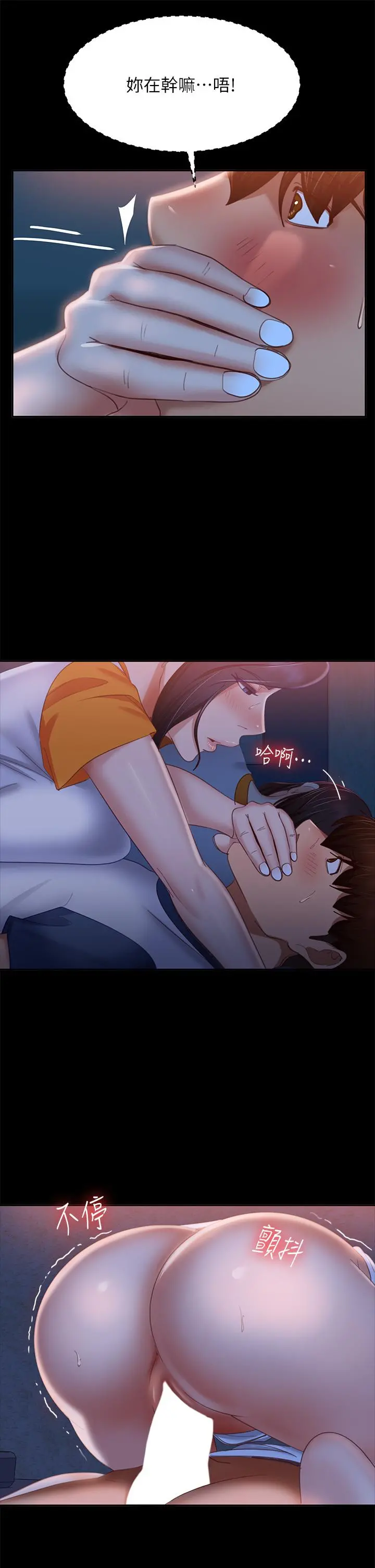 不良女房客 - 第67话-敏恩色色的闹钟服务 - page 31