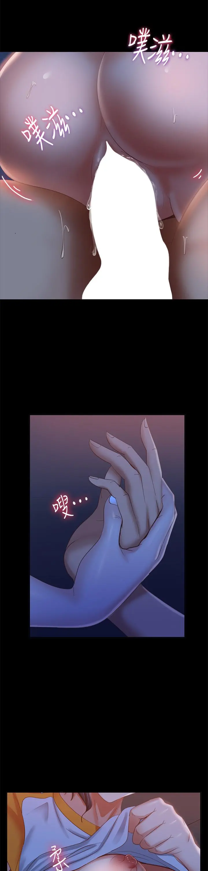 不良女房客 - 第67话-敏恩色色的闹钟服务 - page 35