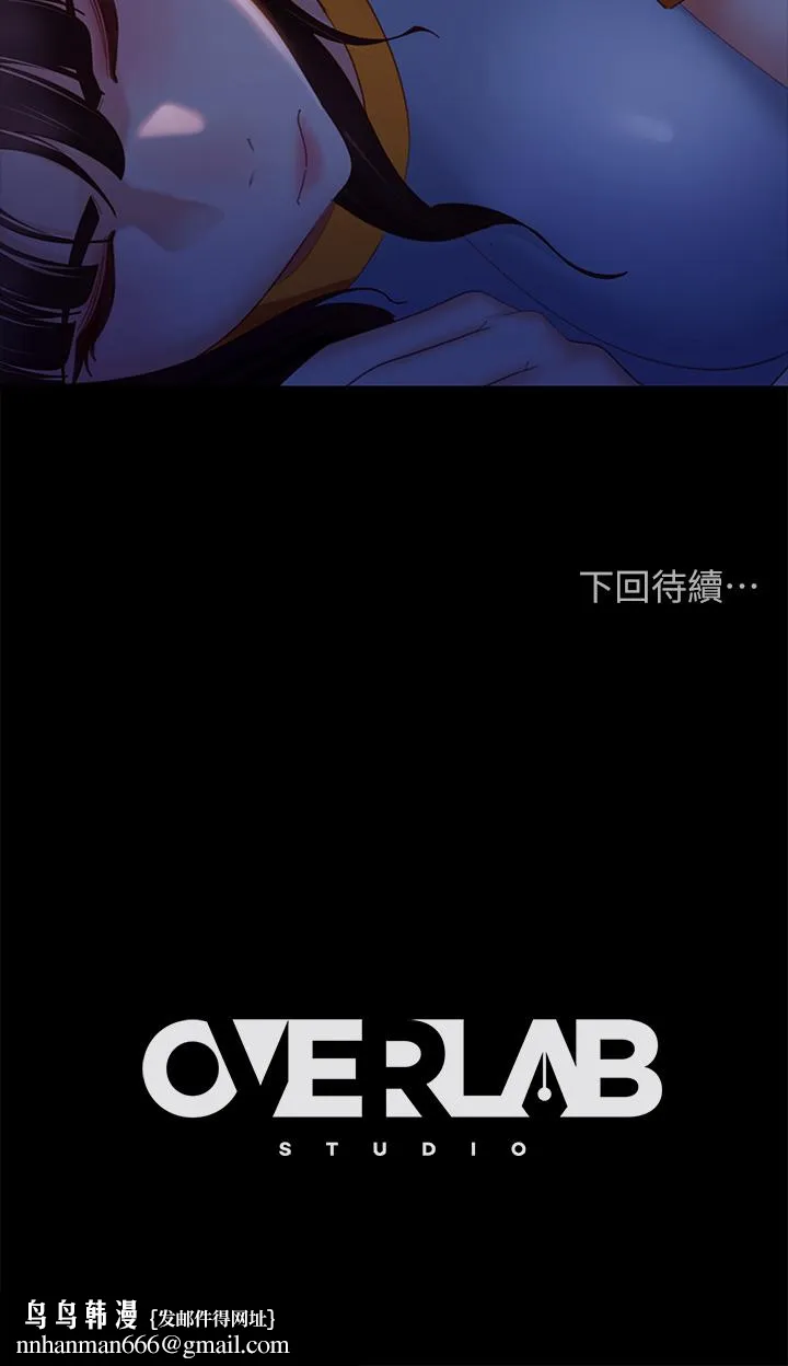 不良女房客 - 第67话-敏恩色色的闹钟服务 - page 37