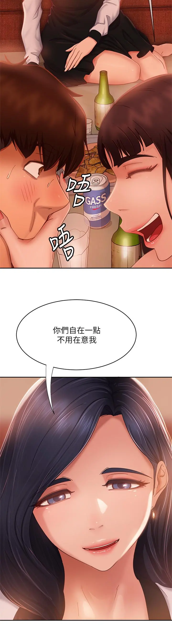 不良女房客 - 第52话-初恋与现任的相遇 - page 20
