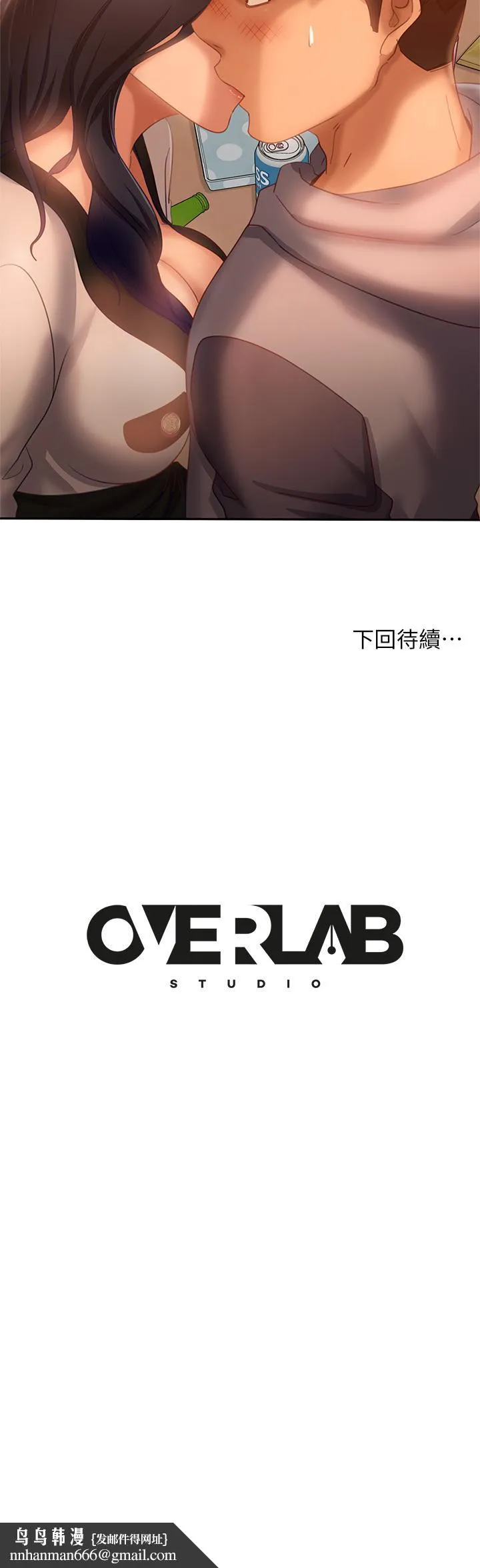 不良女房客 - 第52话-初恋与现任的相遇 - page 36