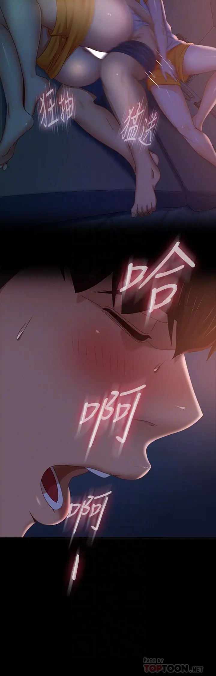 不良女房客 - 第70话-只有你才有的完美紧度 - page 10