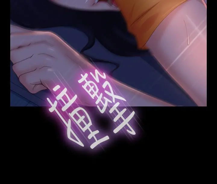 不良女房客 - 第70话-只有你才有的完美紧度 - page 20