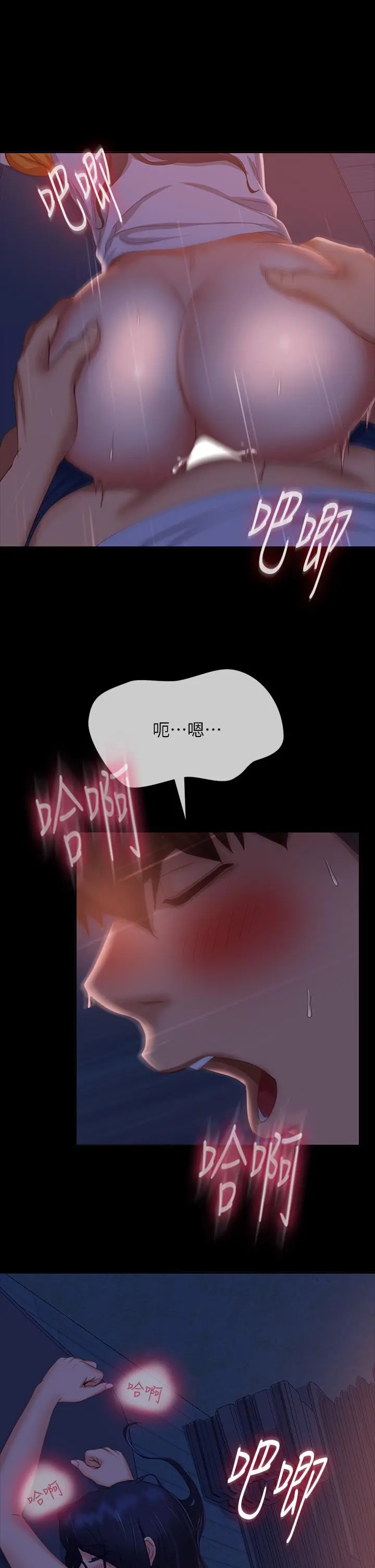 不良女房客 - 第70话-只有你才有的完美紧度 - page 21