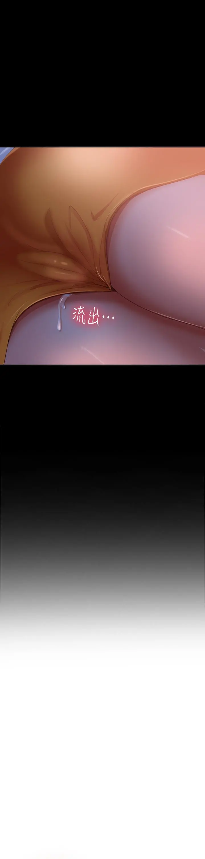 不良女房客 - 第70话-只有你才有的完美紧度 - page 34