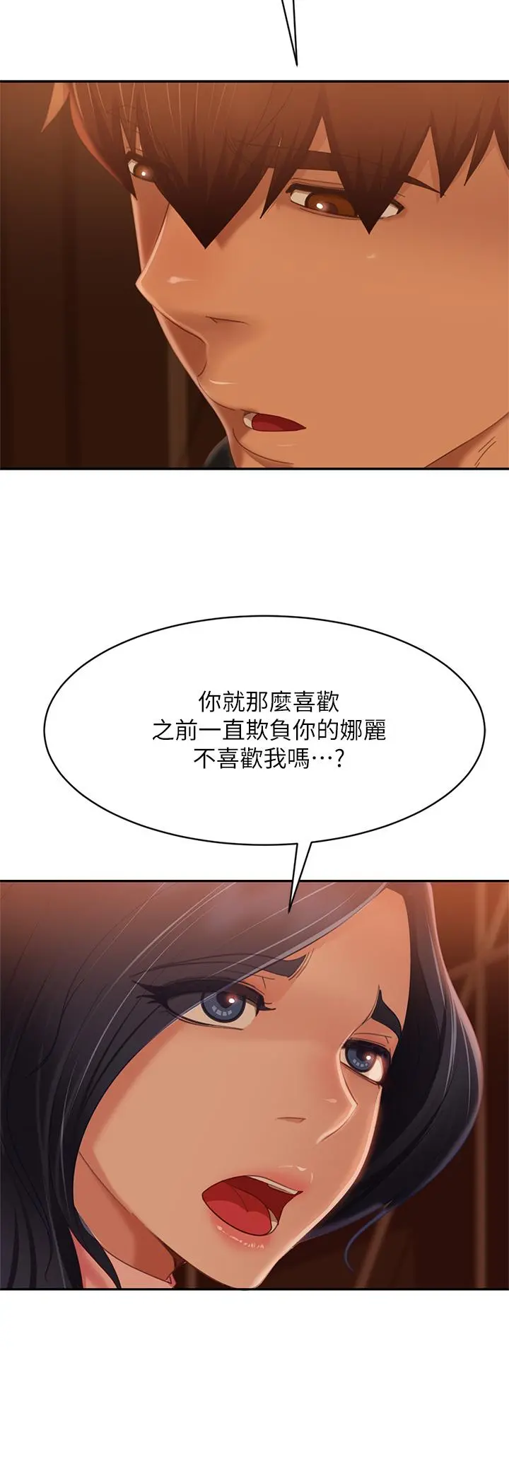 不良女房客 - 第70话-只有你才有的完美紧度 - page 38