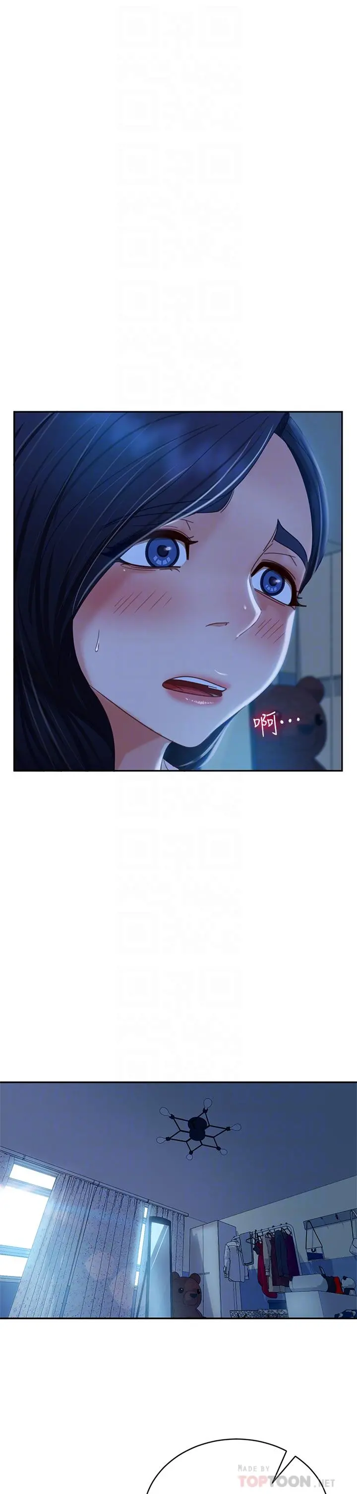 不良女房客 - 第46话-我来帮你呼呼 - page 18