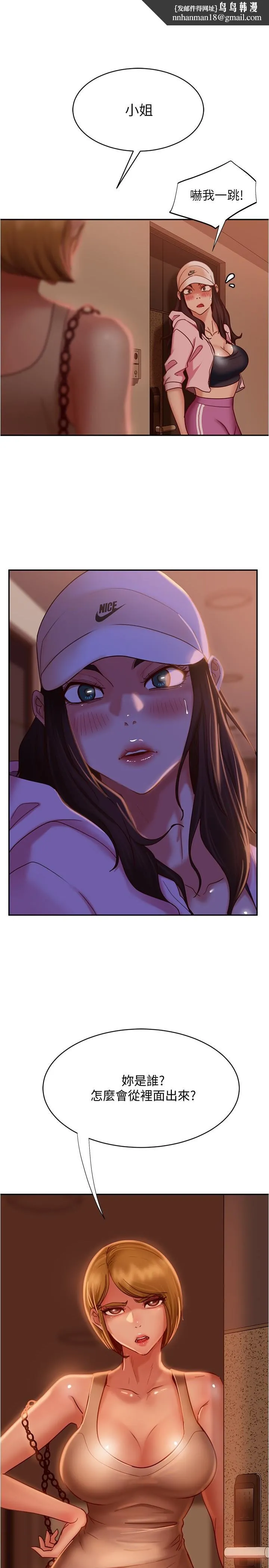 不良女房客 - 第21话-一招就让渣男现形 - page 1