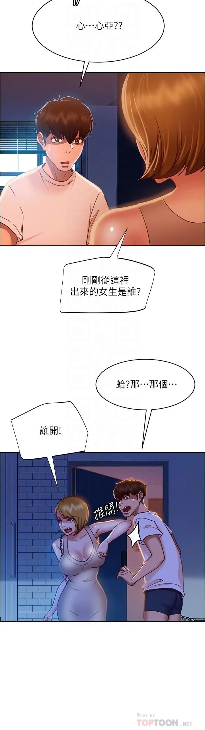 不良女房客 - 第21话-一招就让渣男现形 - page 10
