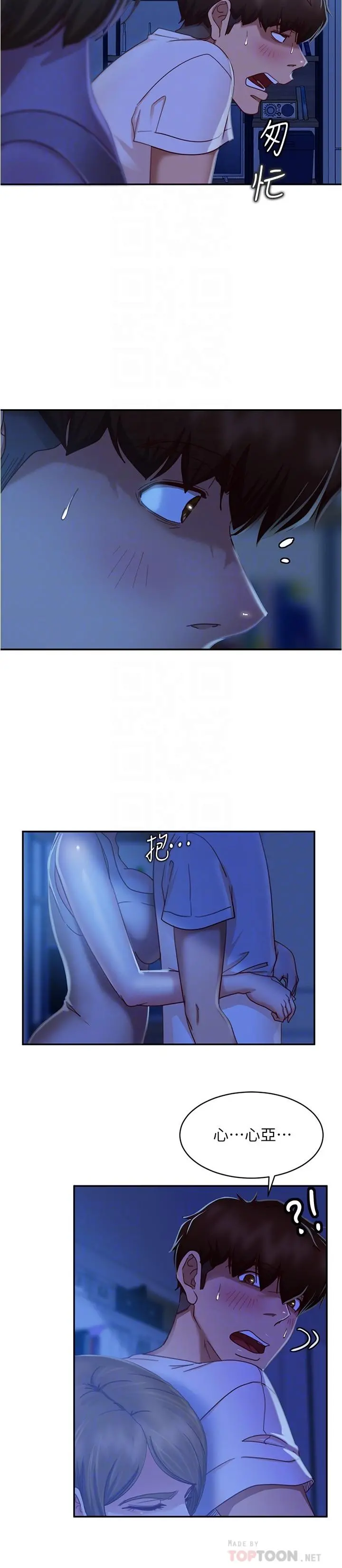 不良女房客 - 第21话-一招就让渣男现形 - page 12