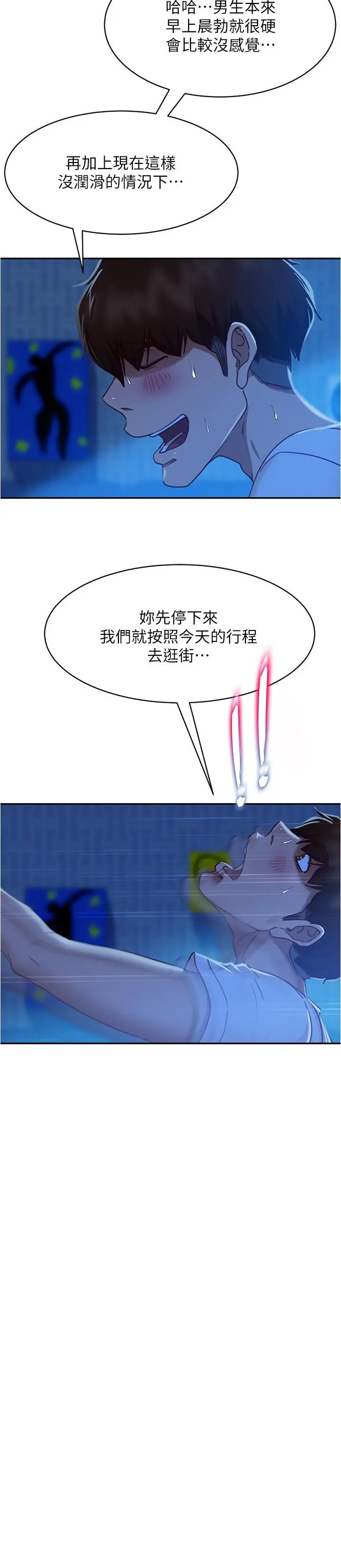 不良女房客 - 第21话-一招就让渣男现形 - page 26