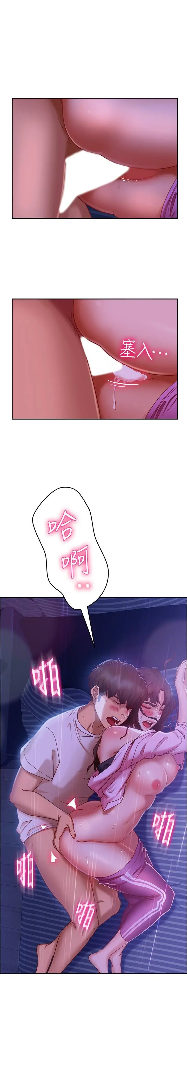 不良女房客 - 第19话-让你也试试那滋味 - page 3