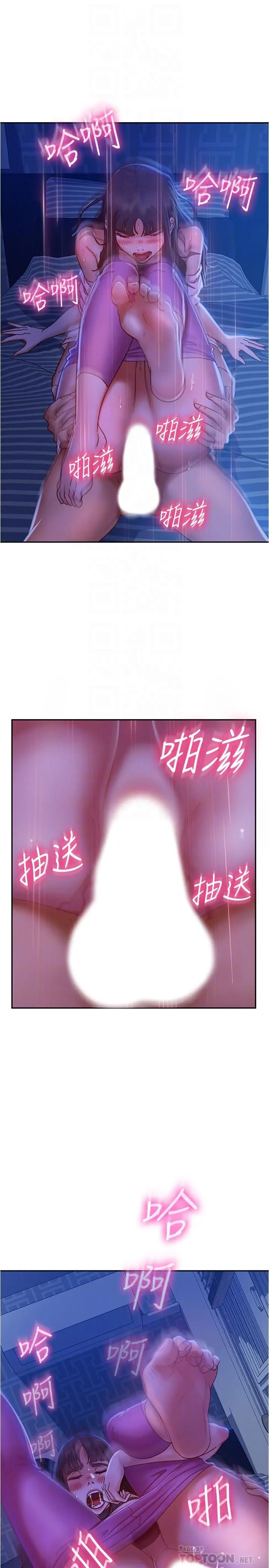 不良女房客 - 第19话-让你也试试那滋味 - page 16