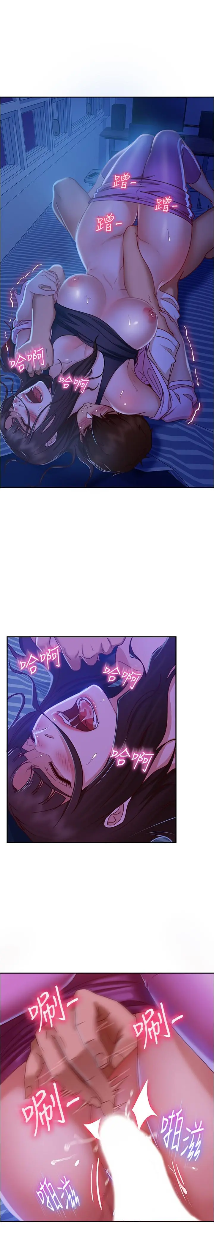 不良女房客 - 第19话-让你也试试那滋味 - page 19